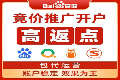 百度SEM竞价推广如何助力中小企业快速崛起